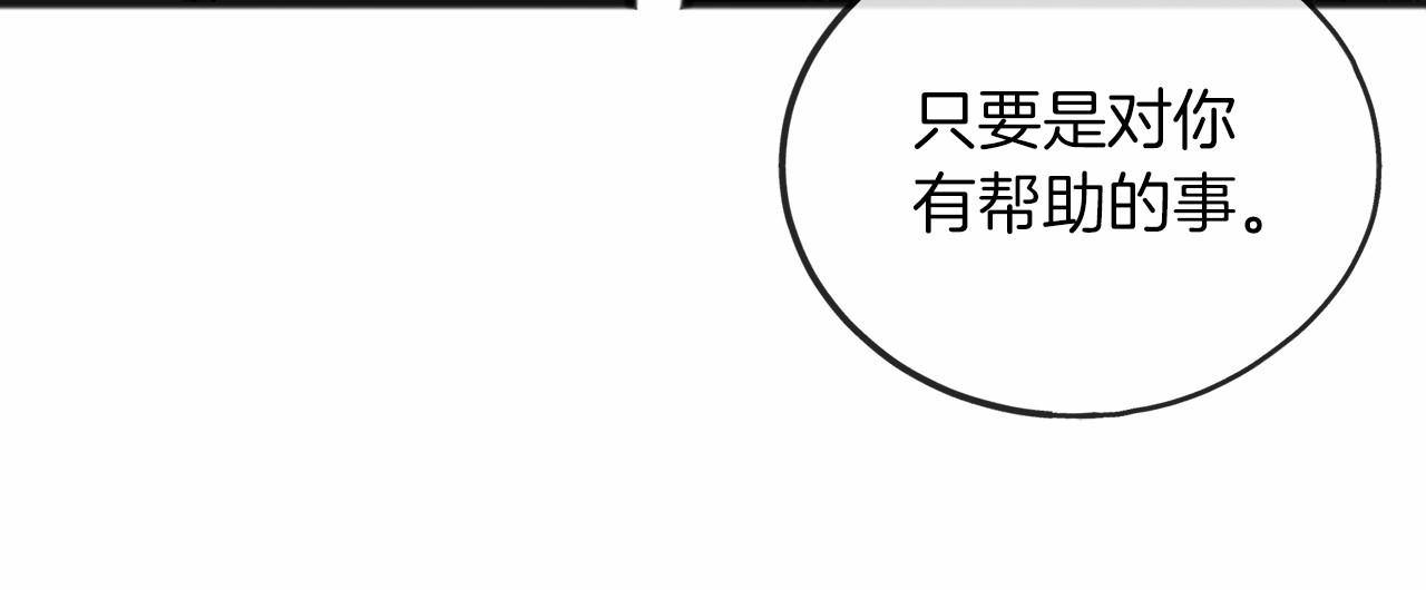 《祭品神女》第28话 守护女神 第40页
