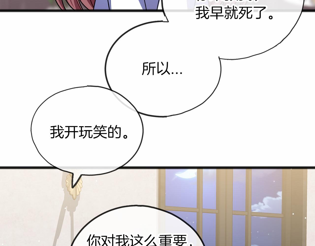 《祭品神女》第28话 守护女神 第44页