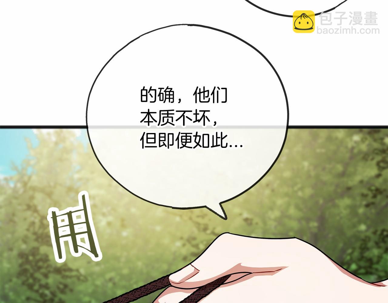 《祭品神女》第25话 提醒 第22页