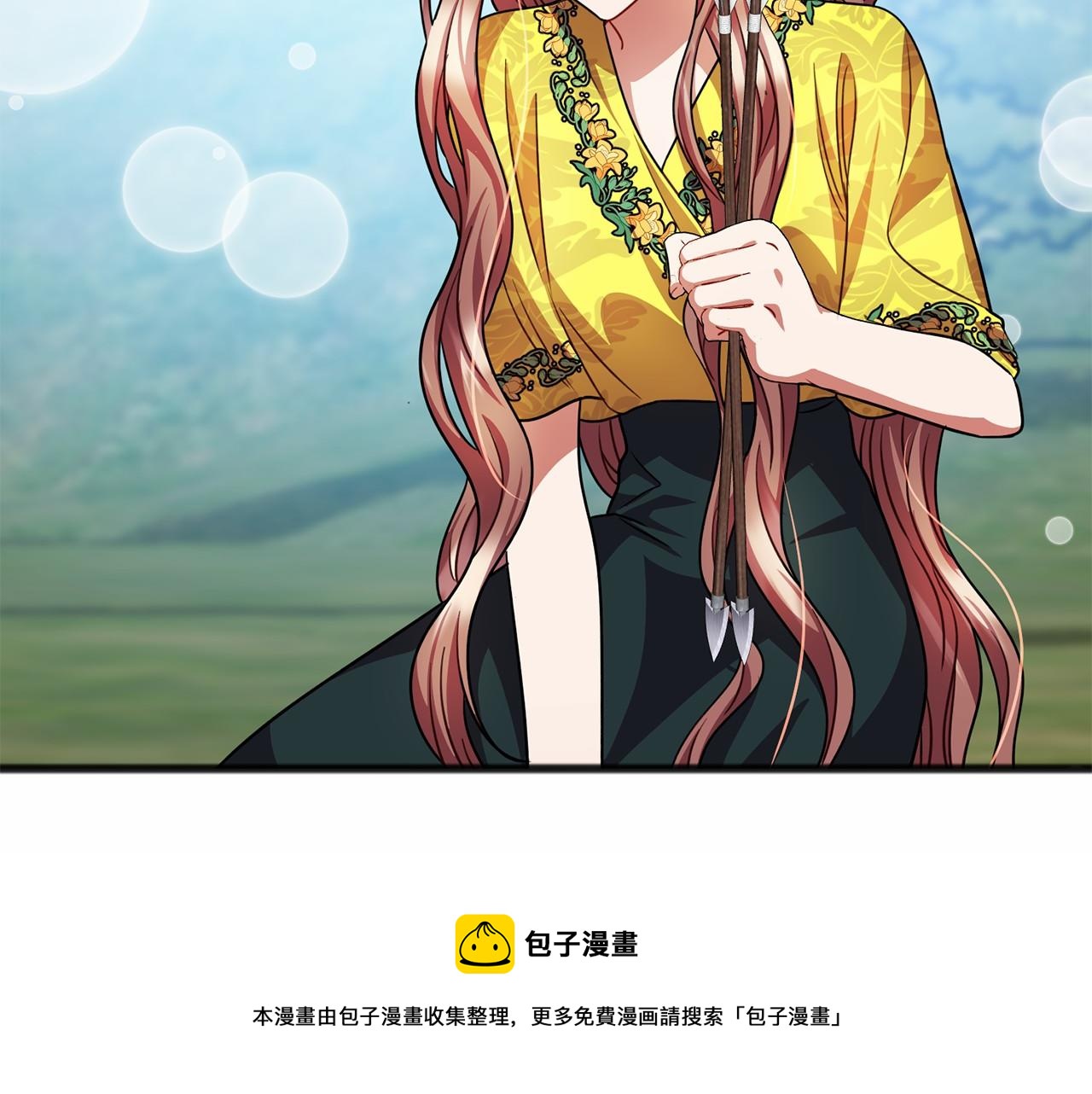 《祭品神女》第25话 提醒 第31页
