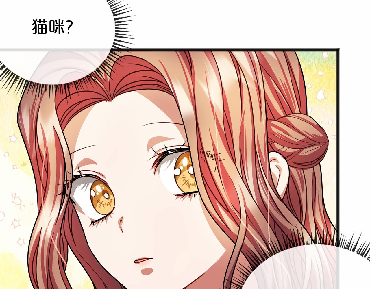 《祭品神女》第25话 提醒 第44页
