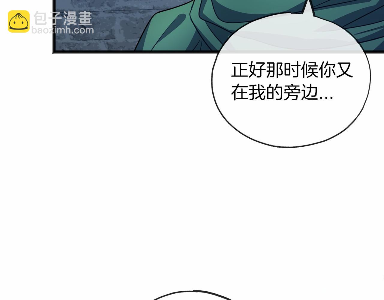《祭品神女》第31话 士兵训练 第12页