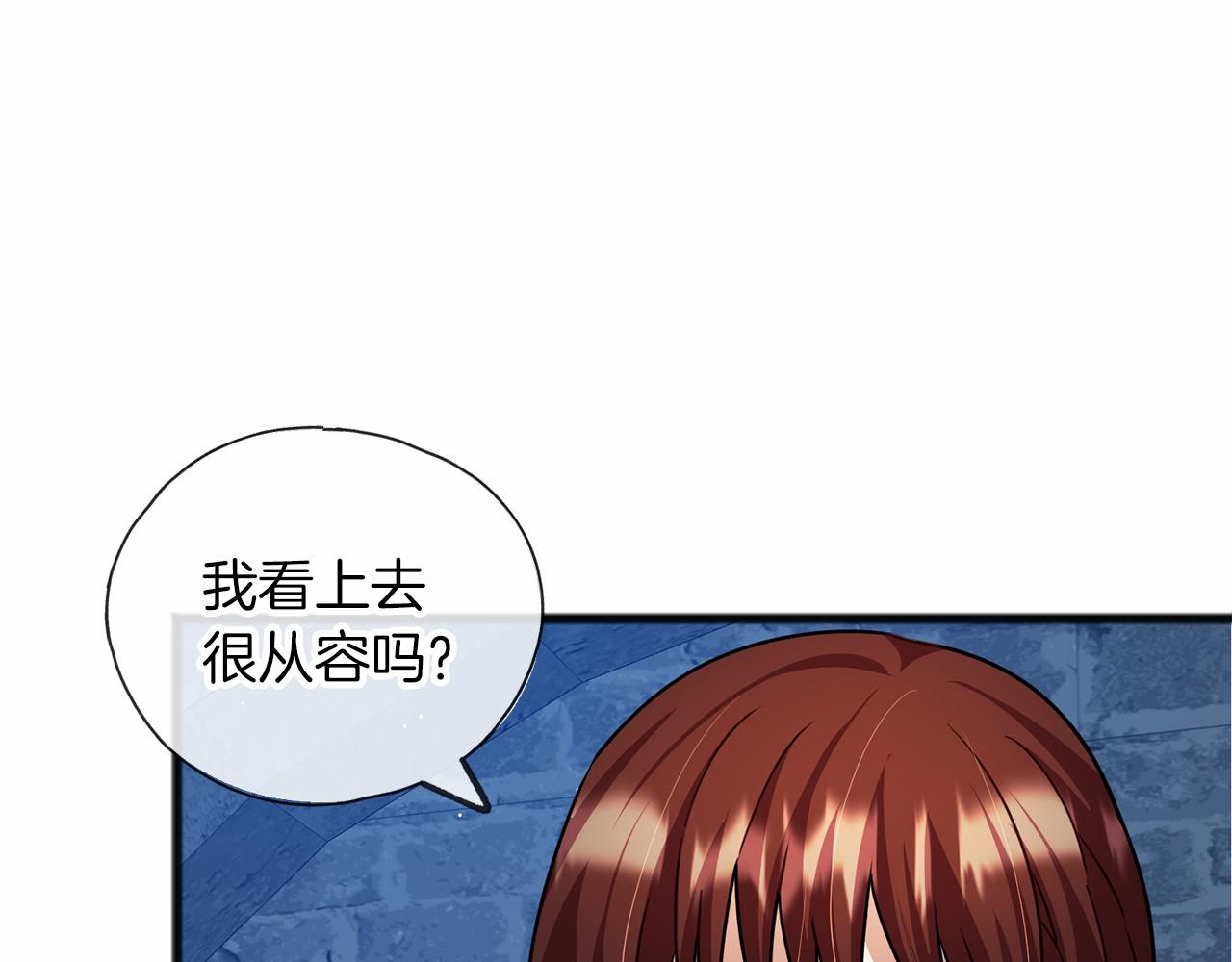 《祭品神女》第31话 士兵训练 第1页