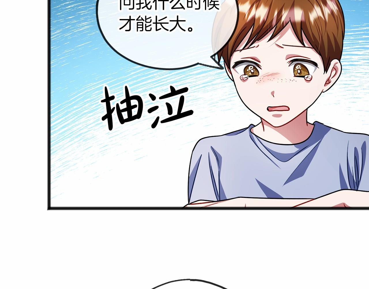 《祭品神女》第31话 士兵训练 第22页