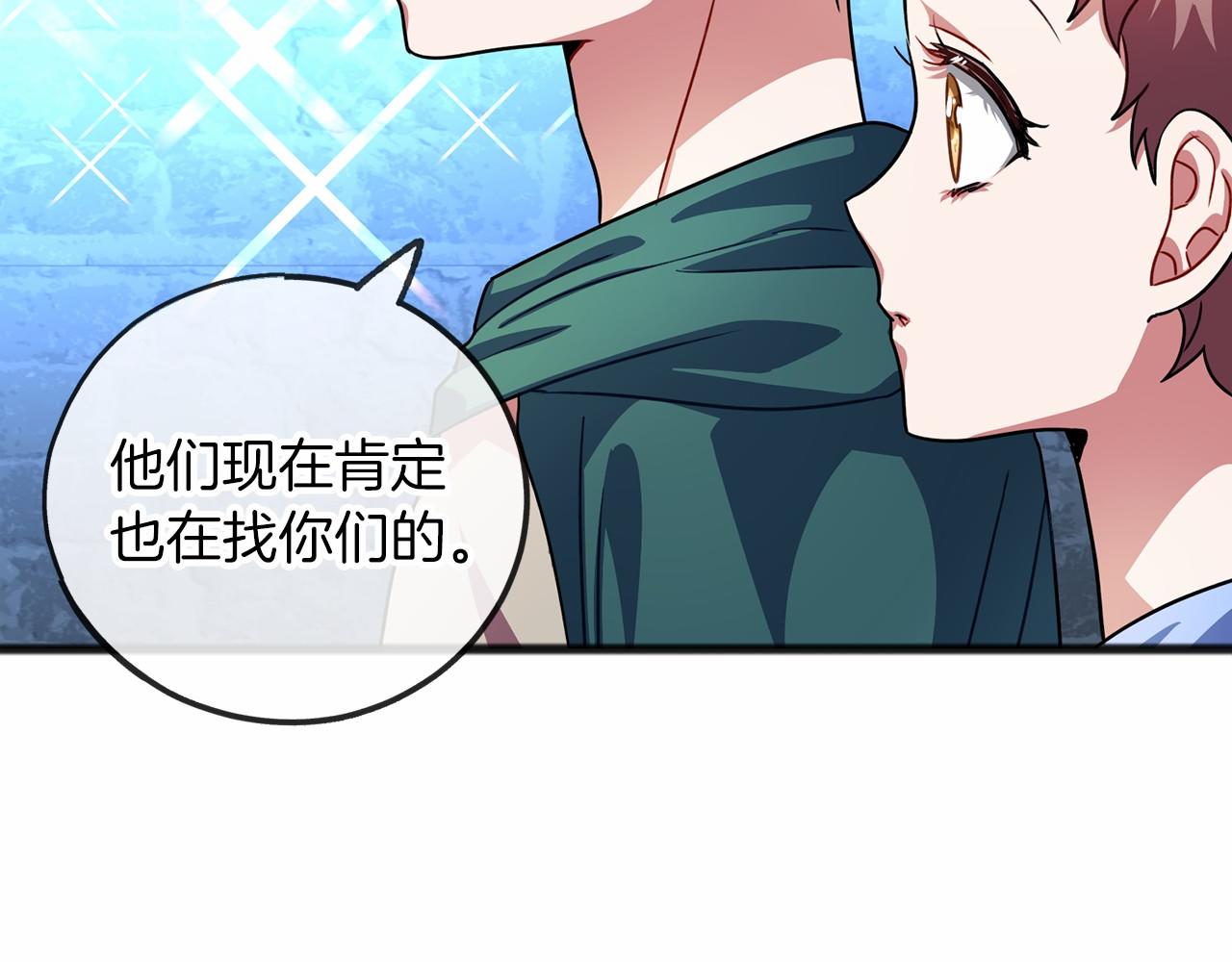 《祭品神女》第31话 士兵训练 第29页