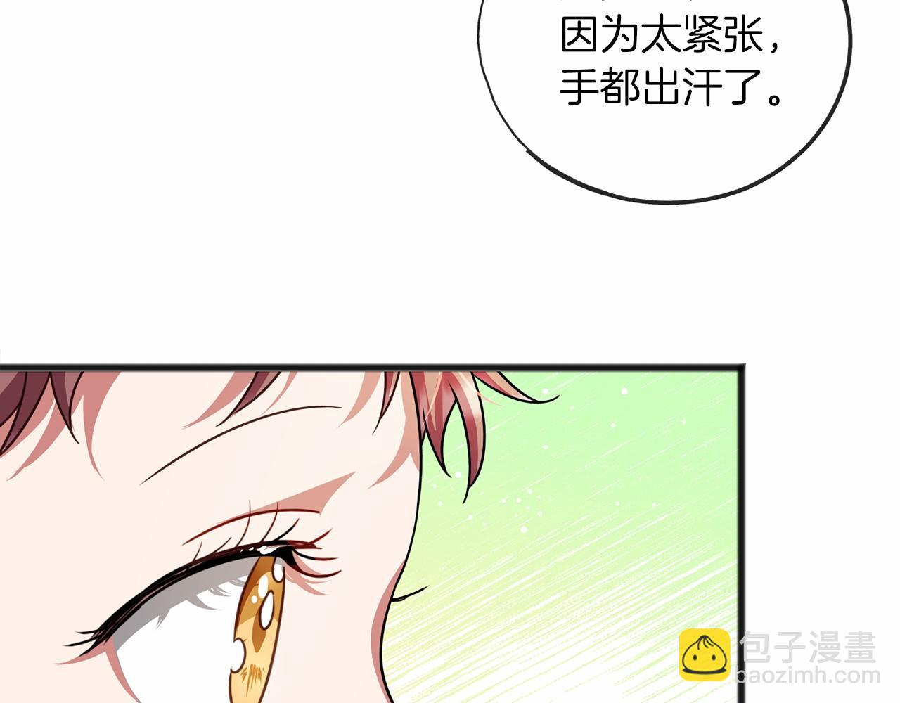 《祭品神女》第31话 士兵训练 第3页