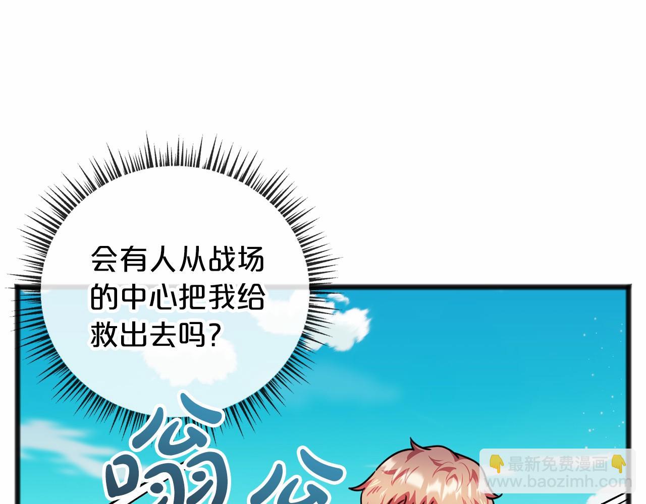 《祭品神女》第31话 士兵训练 第46页