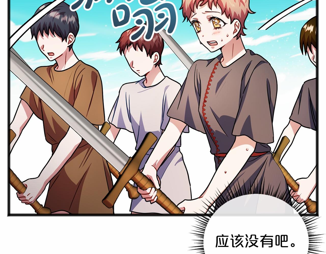 《祭品神女》第31话 士兵训练 第47页