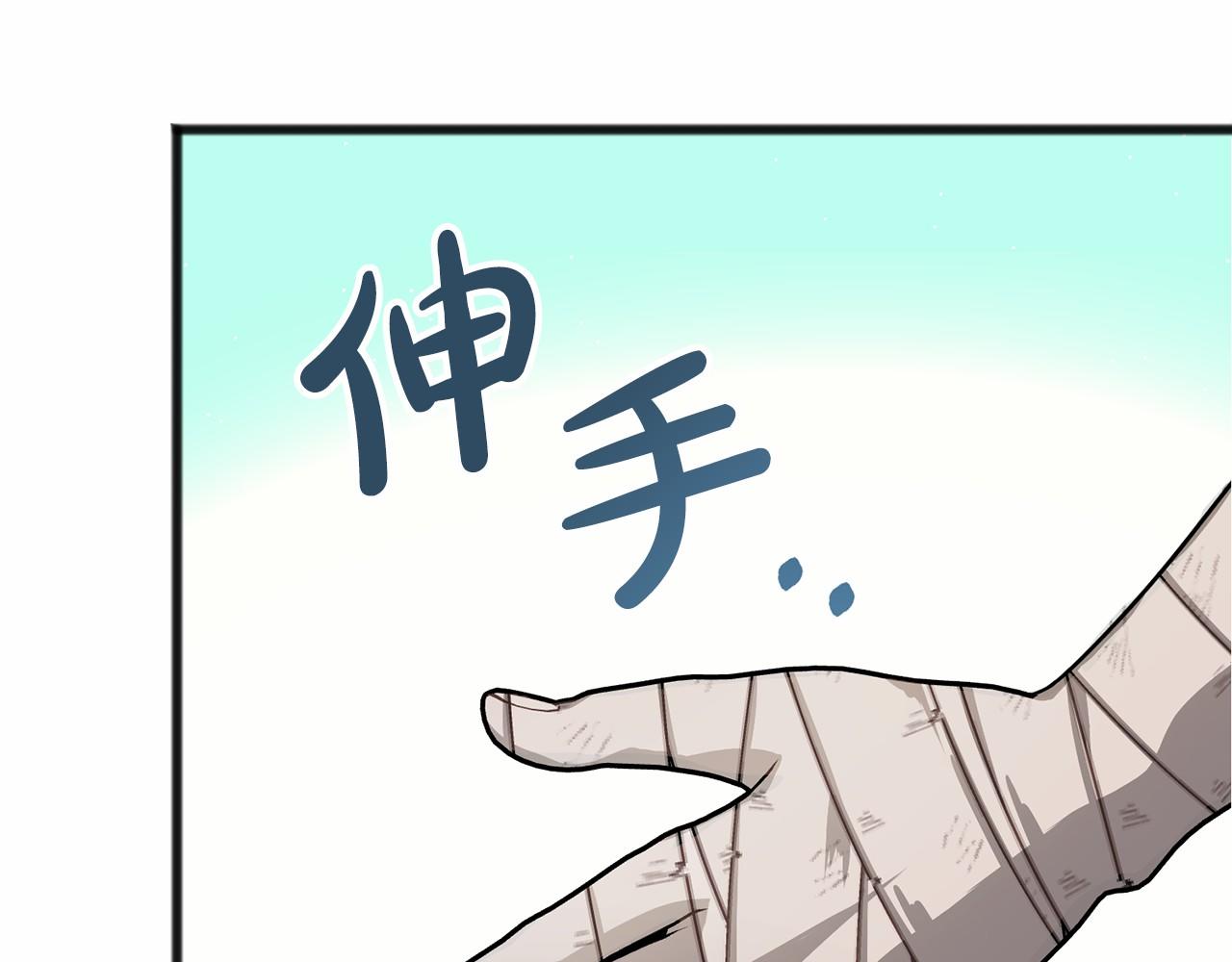 《祭品神女》第31话 士兵训练 第5页