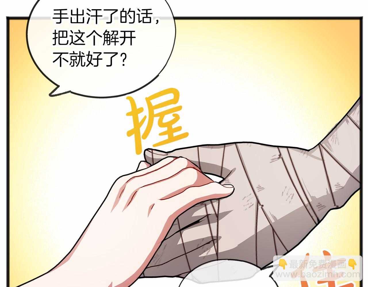 《祭品神女》第31话 士兵训练 第7页