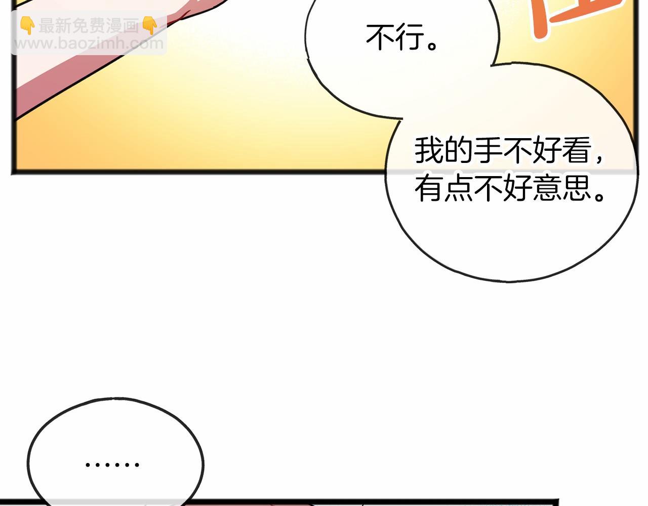 《祭品神女》第31话 士兵训练 第8页