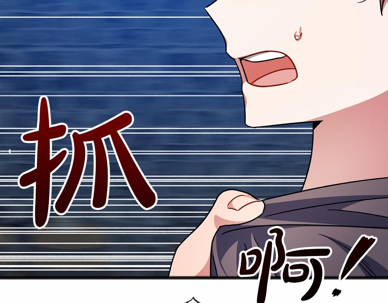 《祭品神女》第32话 没有名字 第17页