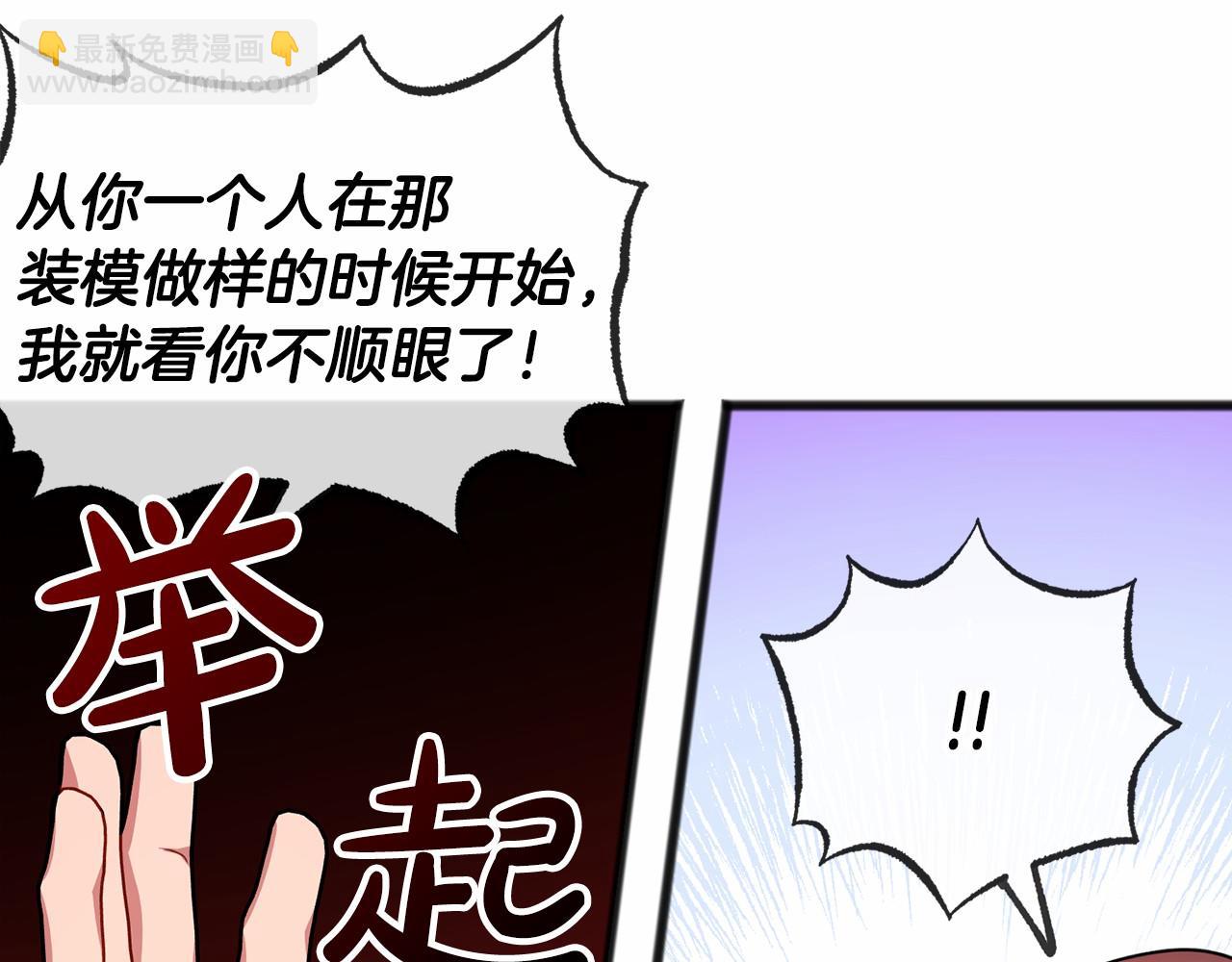 《祭品神女》第32话 没有名字 第20页