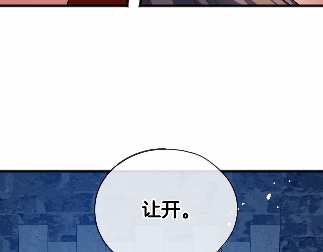 《祭品神女》第32话 没有名字 第22页