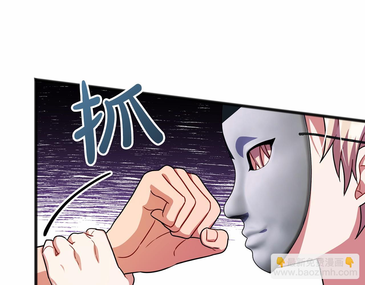 《祭品神女》第32话 没有名字 第29页