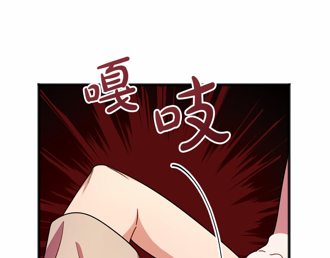 《祭品神女》第32话 没有名字 第32页