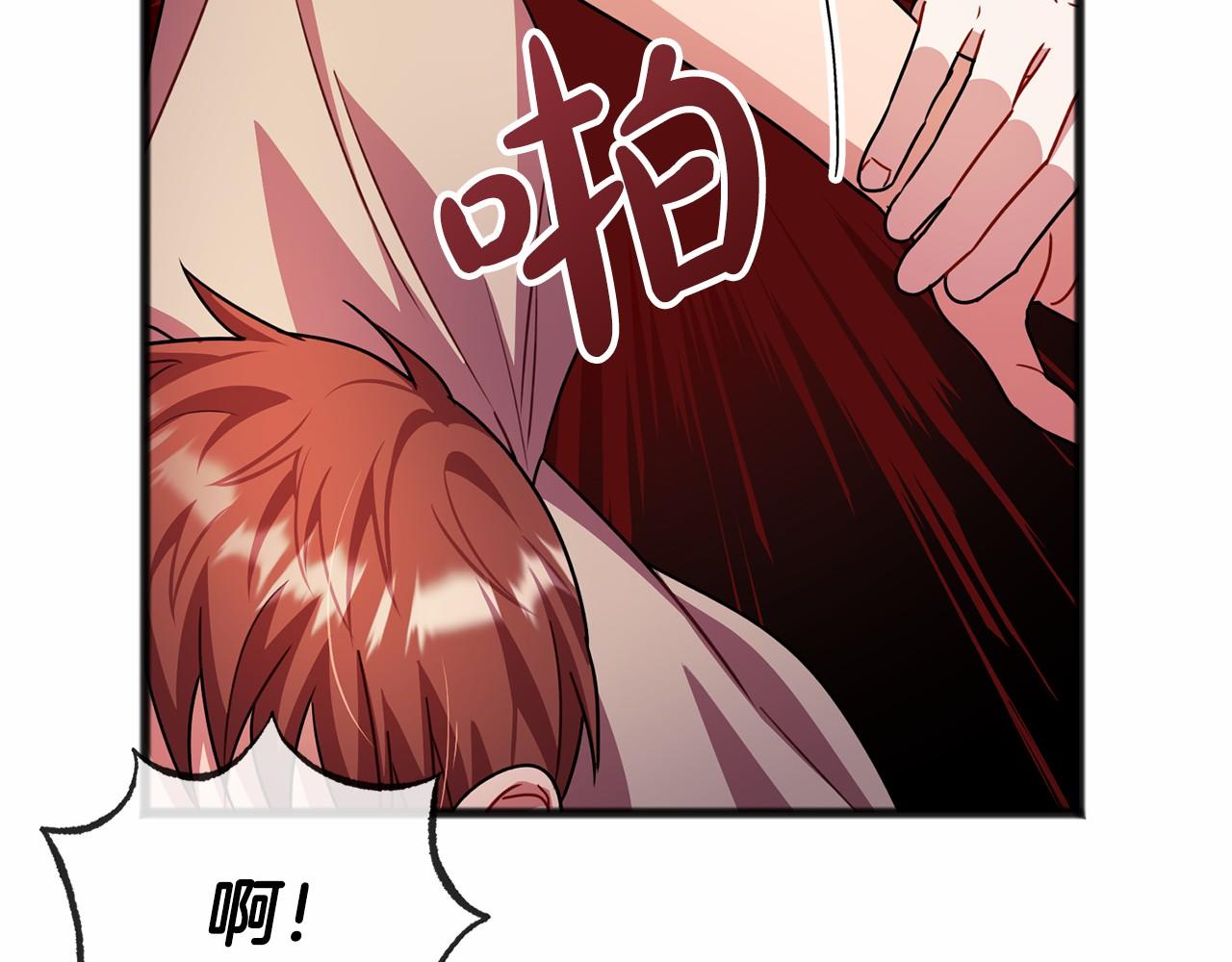 《祭品神女》第32话 没有名字 第33页