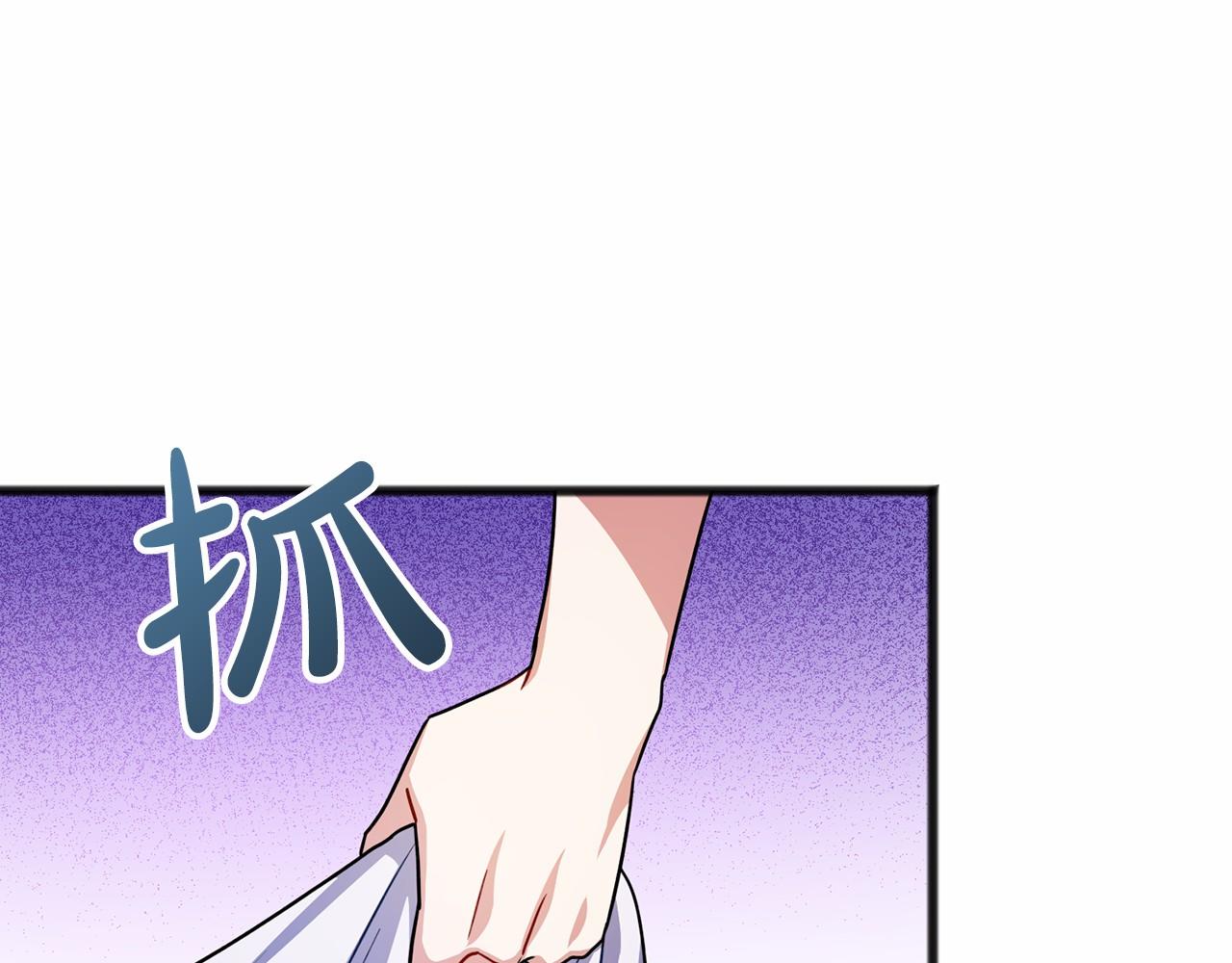 《祭品神女》第32话 没有名字 第38页