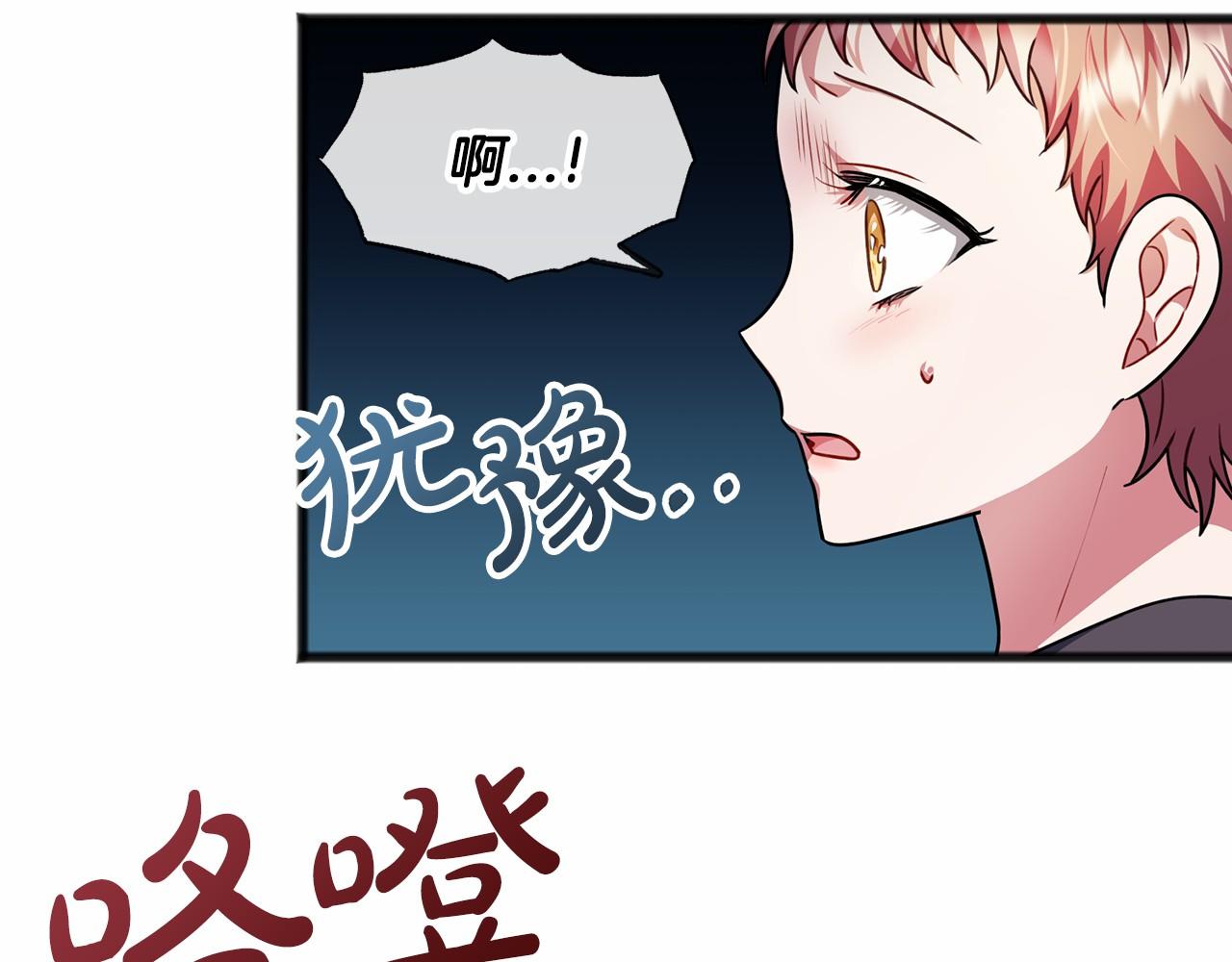 《祭品神女》第32话 没有名字 第48页