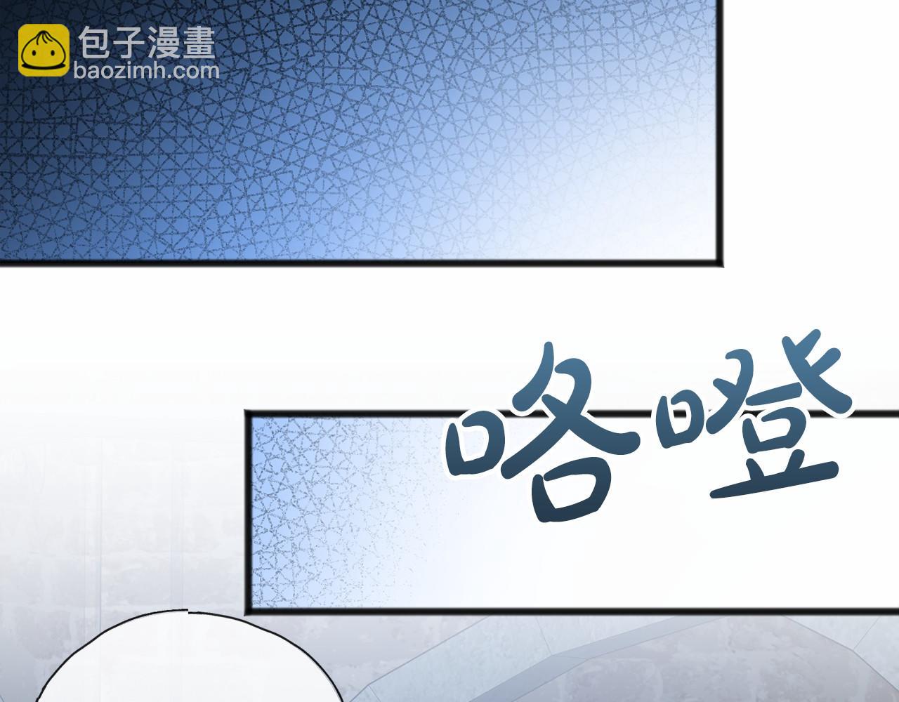 《祭品神女》第30话 扮成男孩 第10页