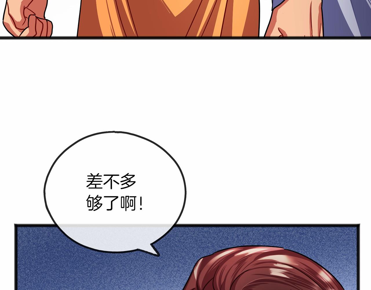 《祭品神女》第30话 扮成男孩 第13页