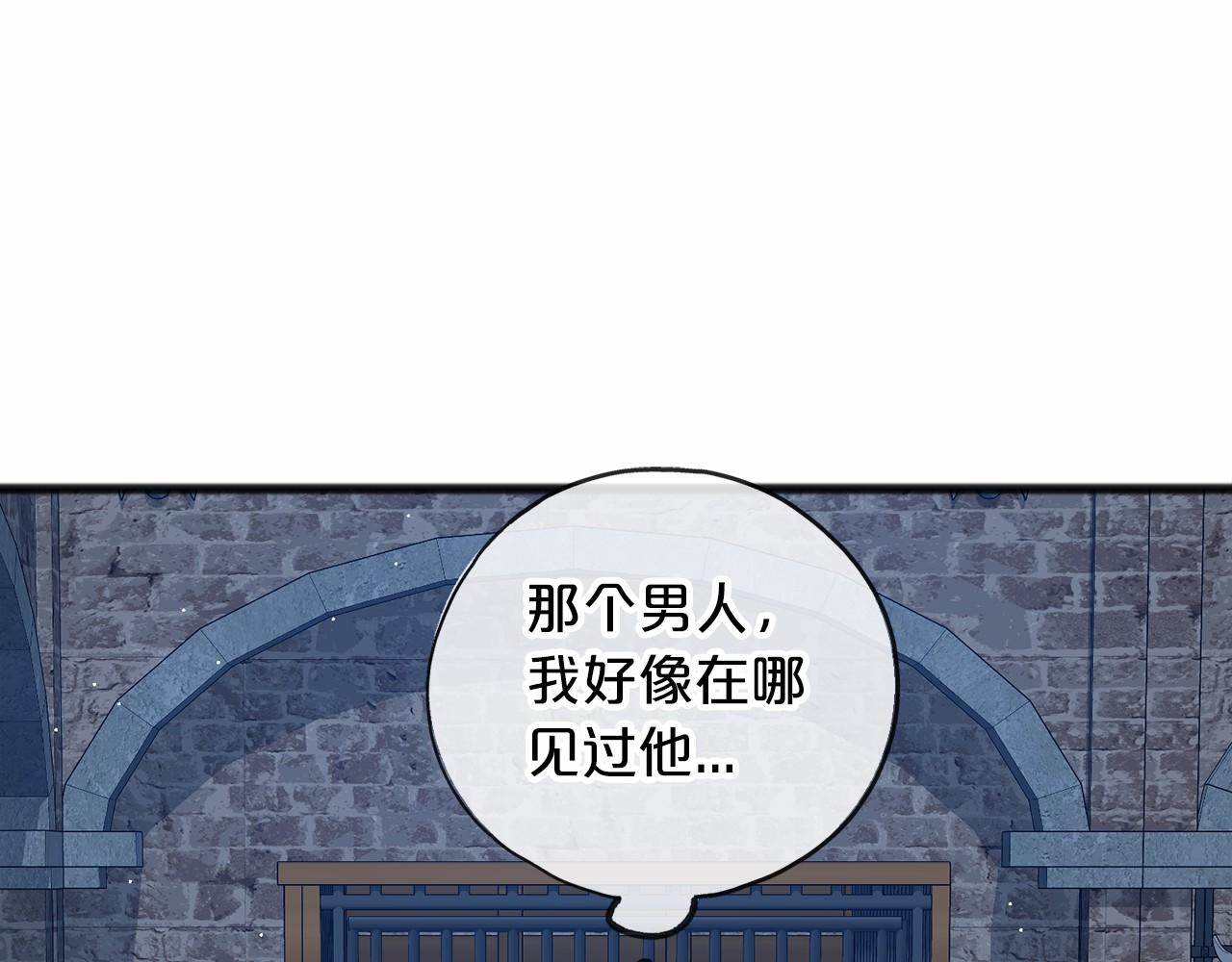 《祭品神女》第30话 扮成男孩 第16页