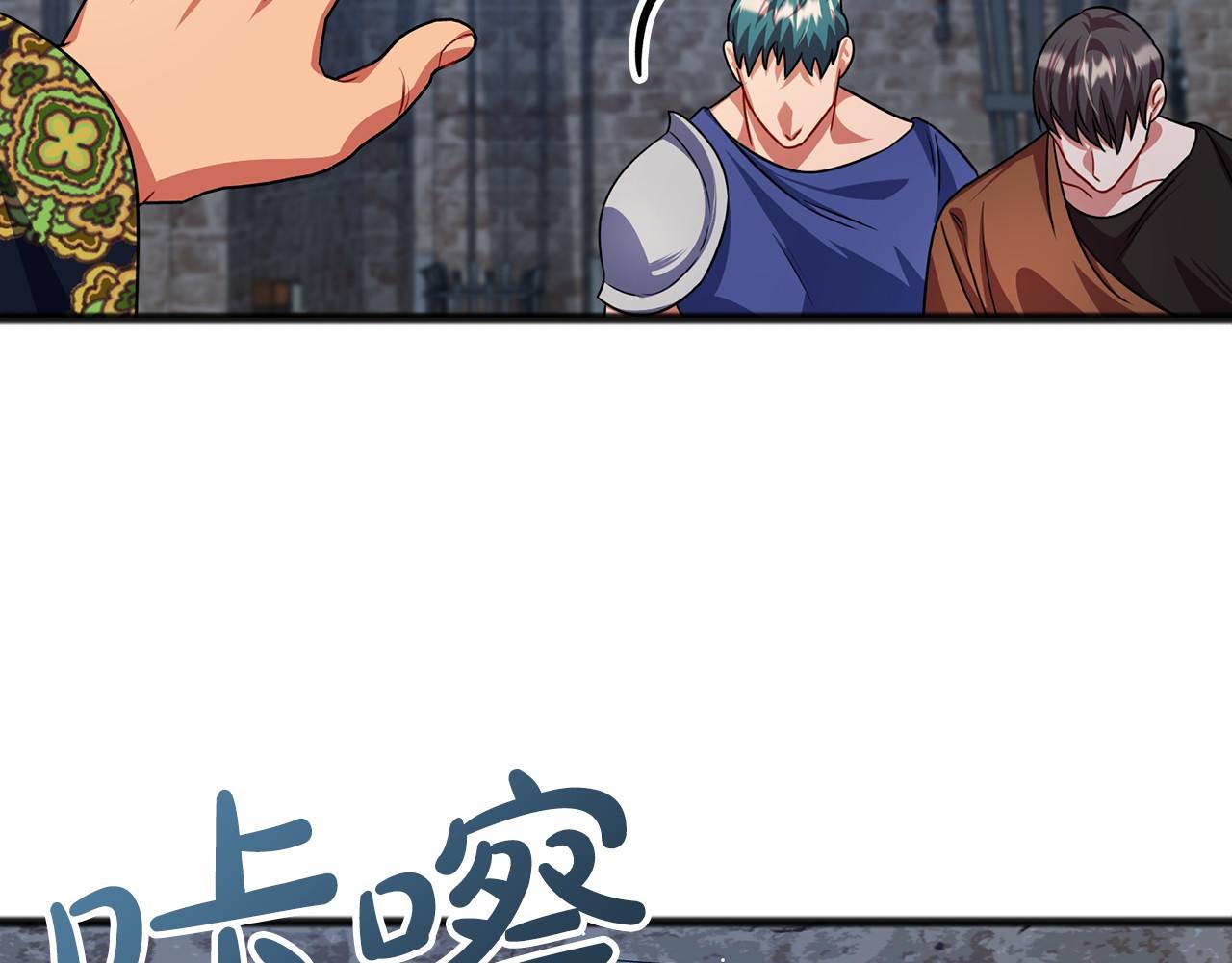 《祭品神女》第30话 扮成男孩 第19页