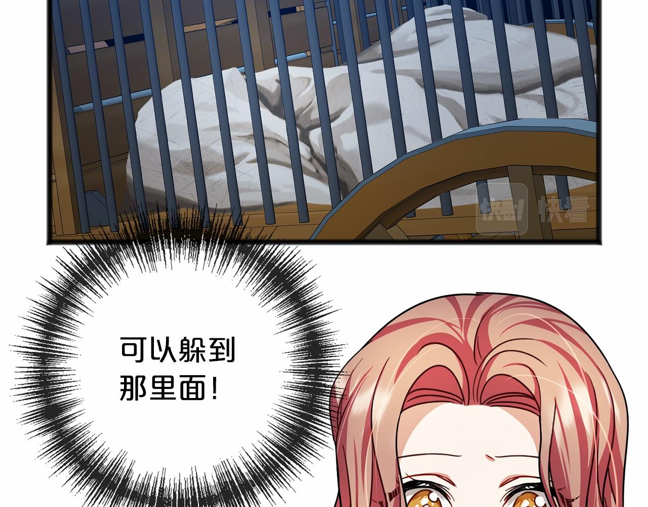 《祭品神女》第30话 扮成男孩 第2页