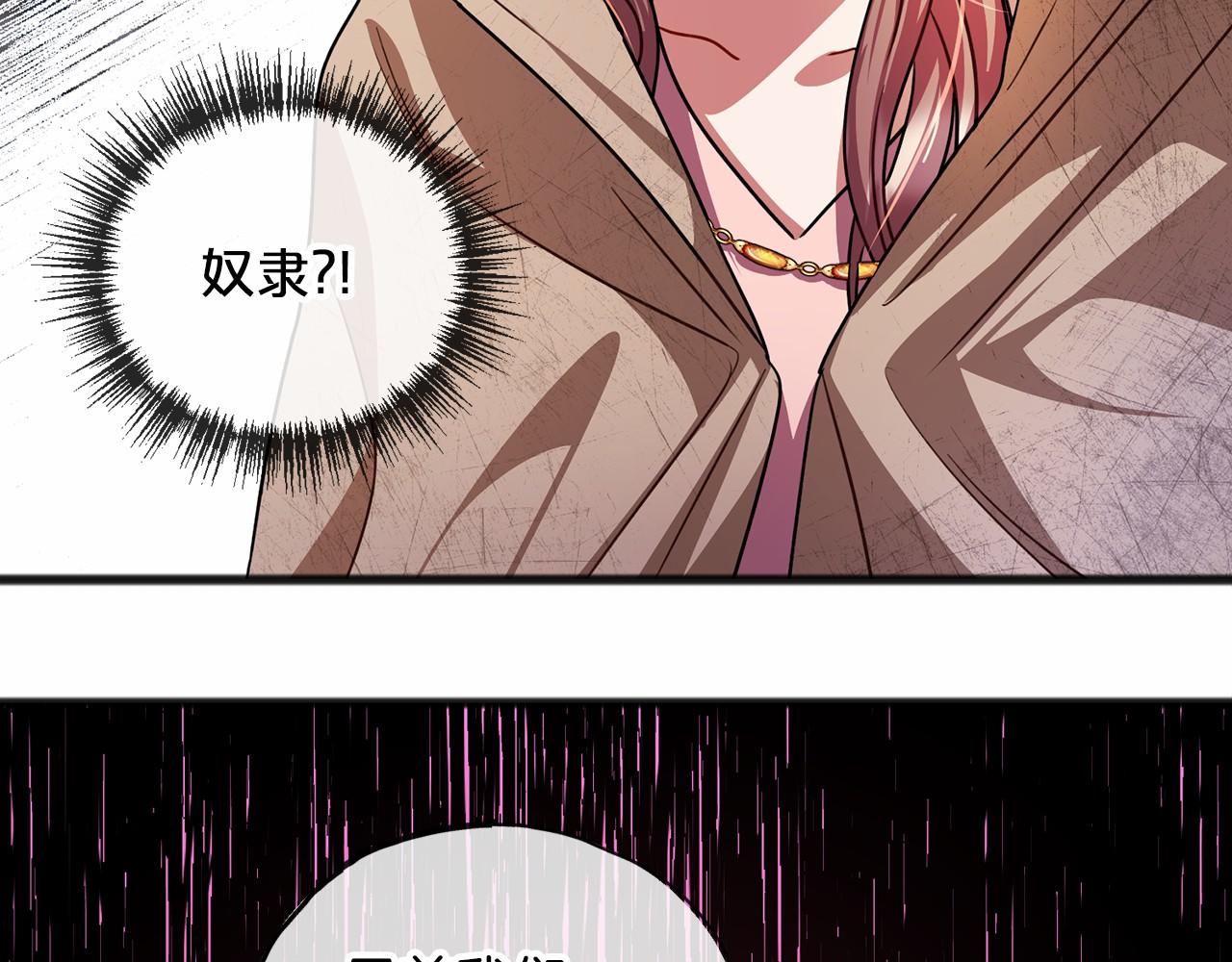 《祭品神女》第30话 扮成男孩 第35页