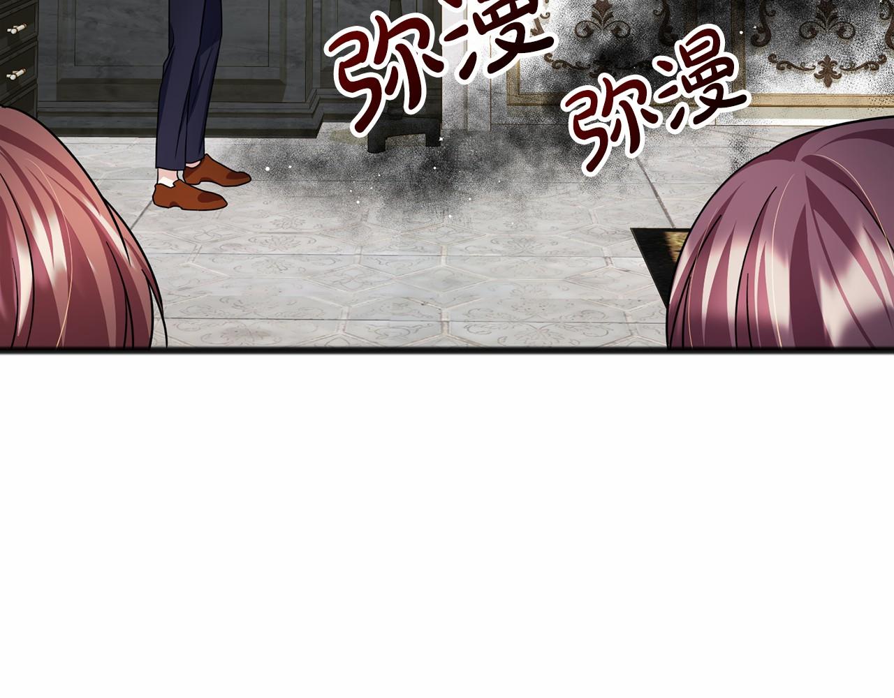 《祭品神女》第29话 穿越时空 第17页