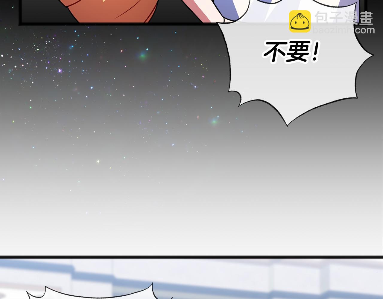 《祭品神女》第29话 穿越时空 第34页