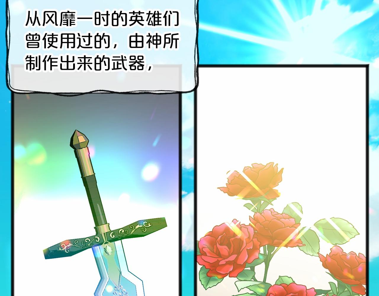 《祭品神女》第29话 穿越时空 第4页