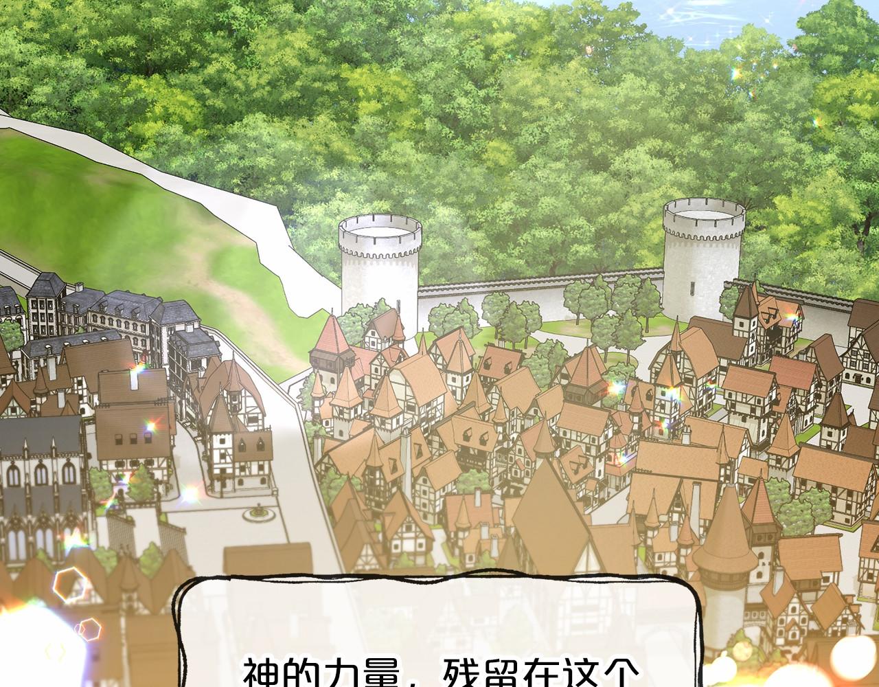 《祭品神女》第29话 穿越时空 第6页