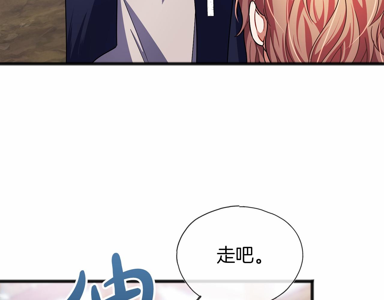 《祭品神女》第36话 点石成金 第18页