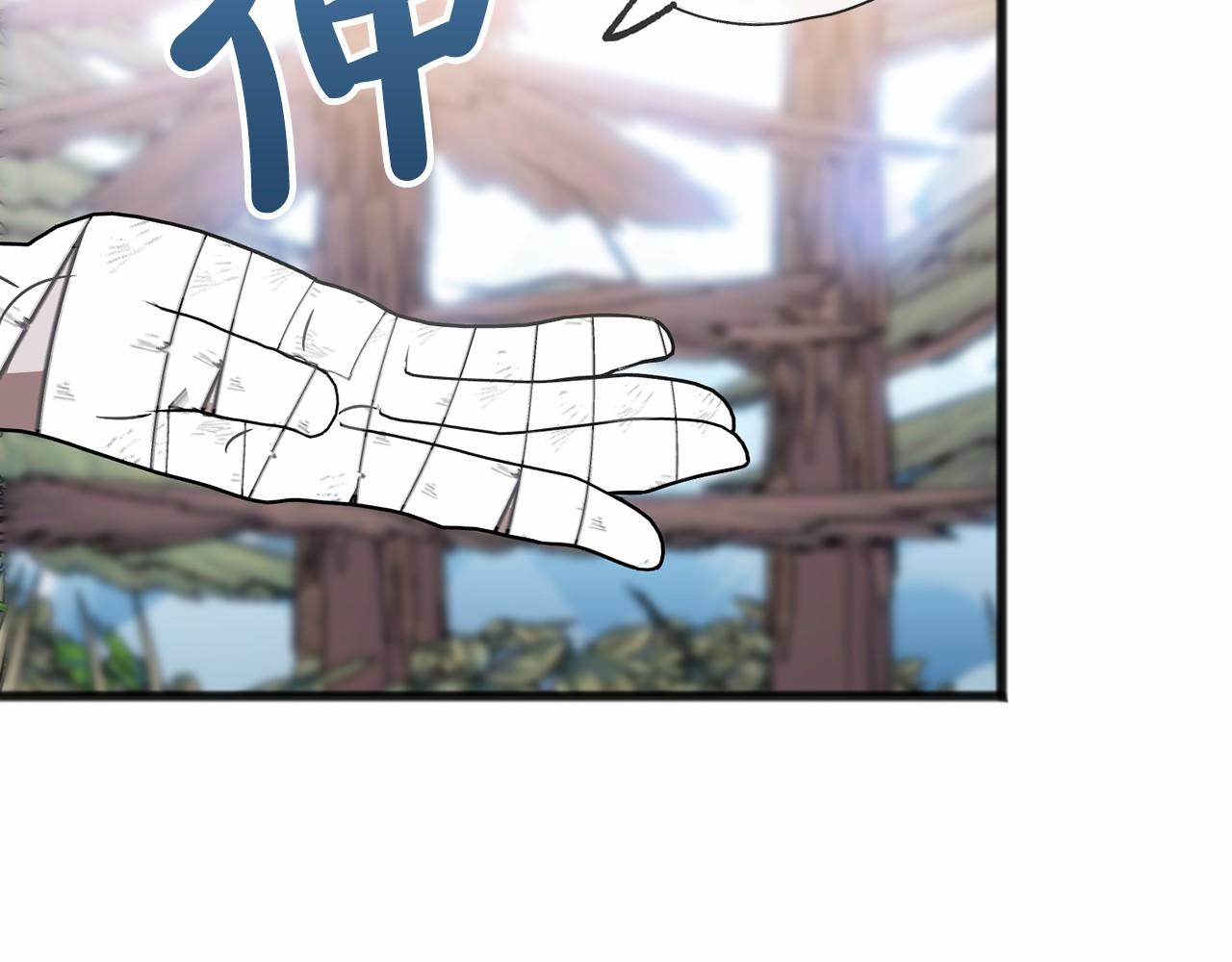 《祭品神女》第36话 点石成金 第19页