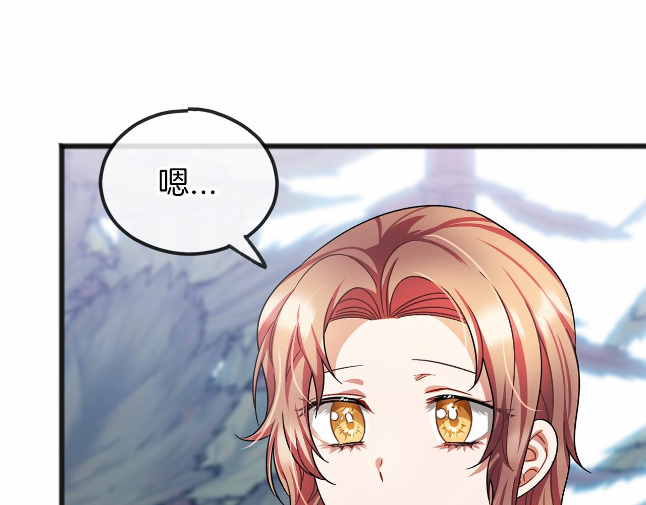 《祭品神女》第36话 点石成金 第20页