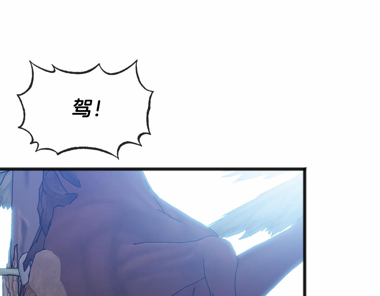 《祭品神女》第36话 点石成金 第26页