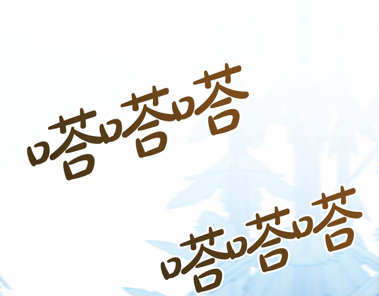 《祭品神女》第36话 点石成金 第28页