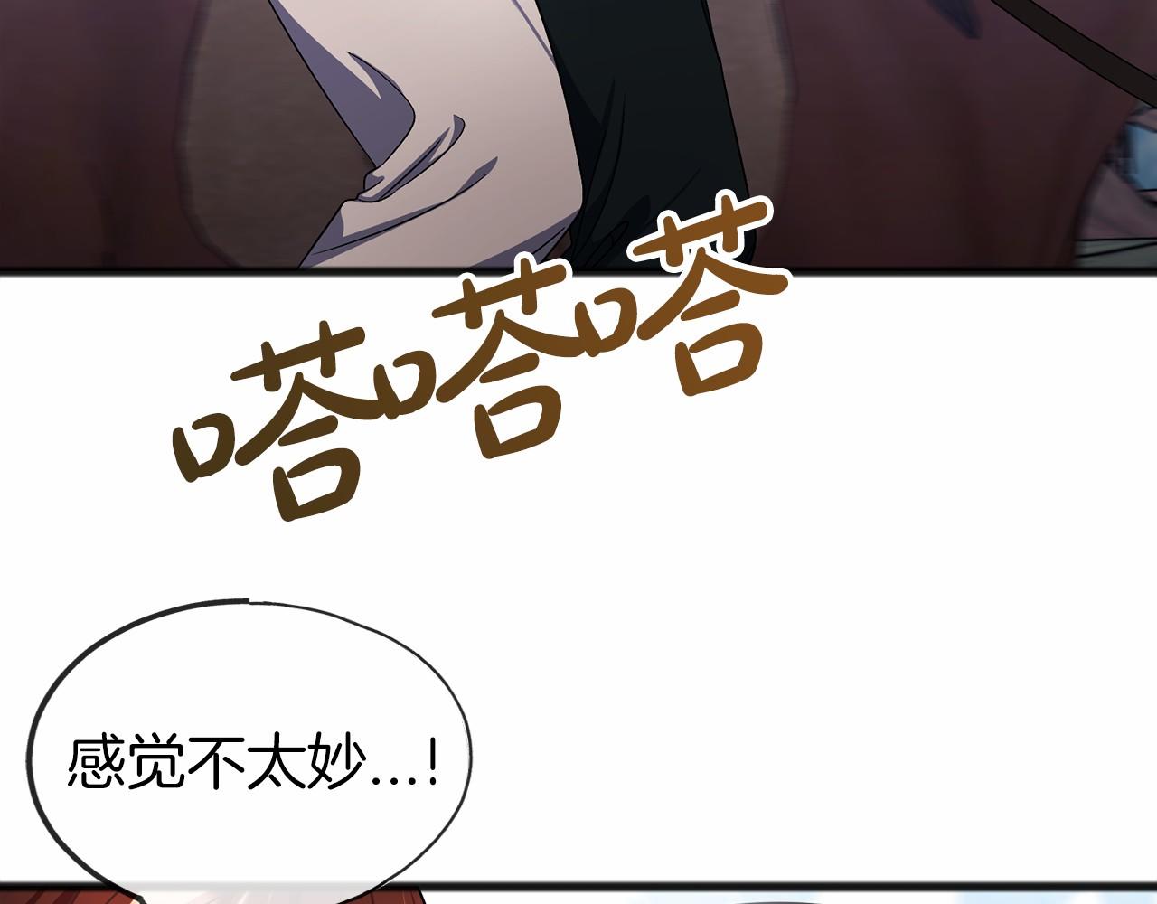 《祭品神女》第36话 点石成金 第30页