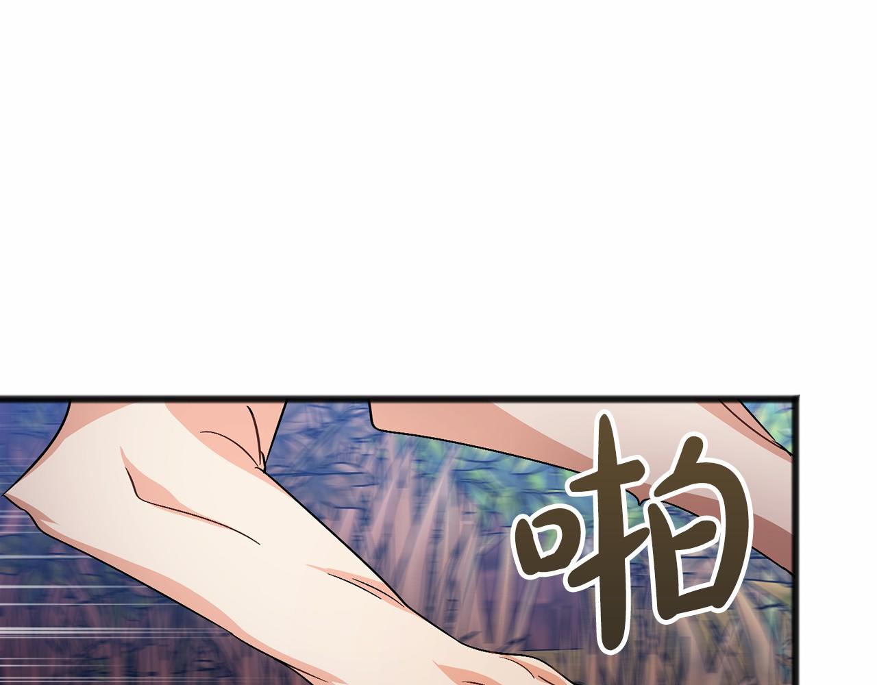 《祭品神女》第36话 点石成金 第40页