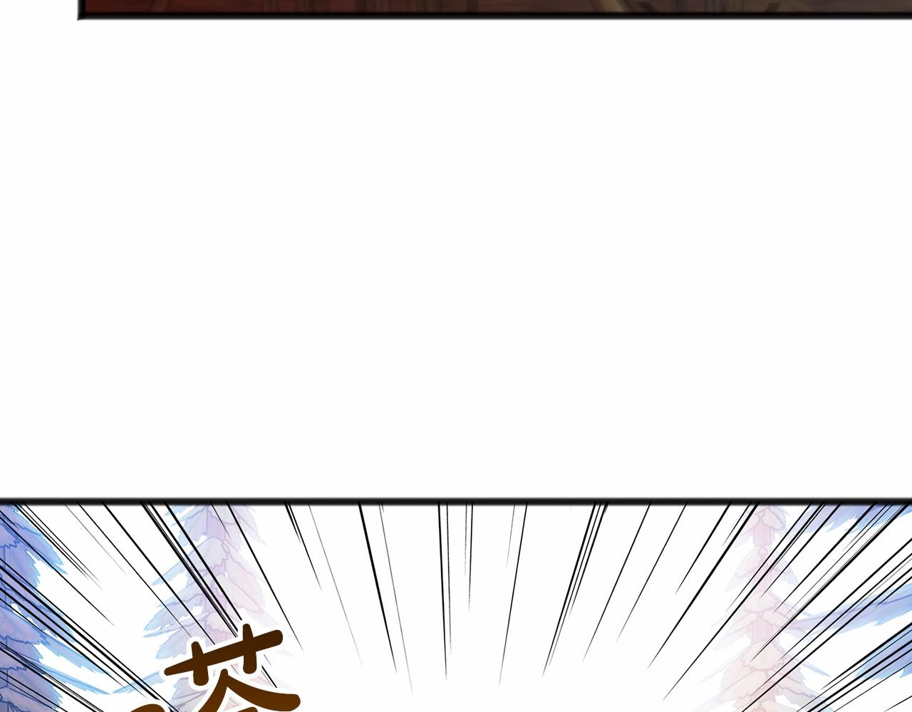 《祭品神女》第36话 点石成金 第43页