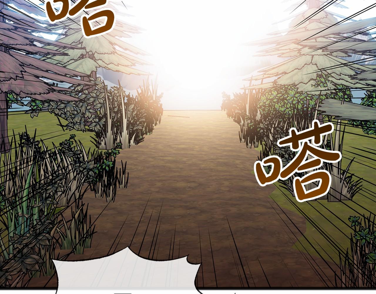 《祭品神女》第36话 点石成金 第44页