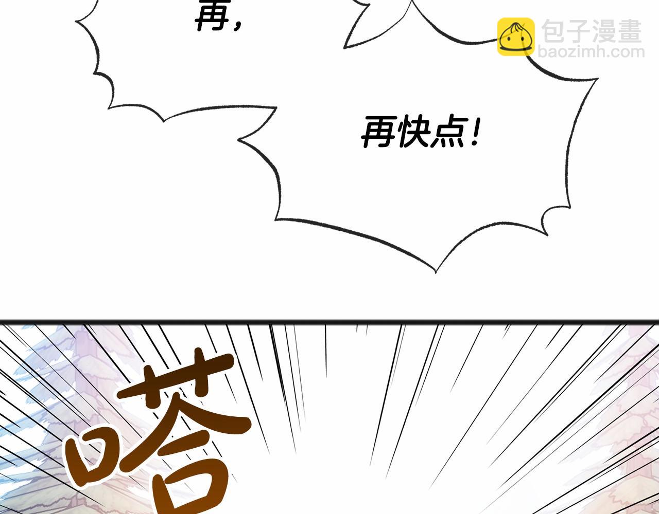 《祭品神女》第36话 点石成金 第45页