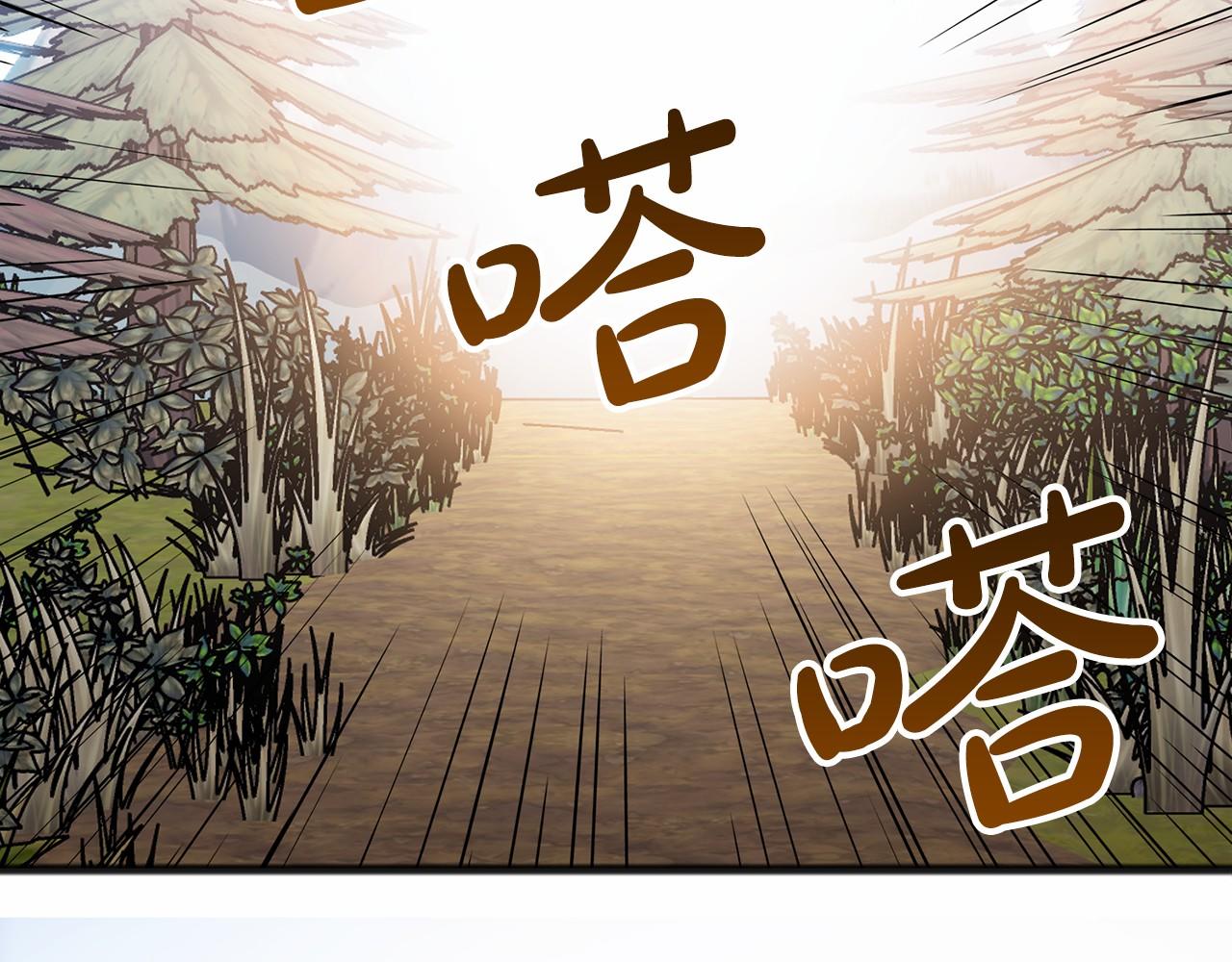 《祭品神女》第36话 点石成金 第46页