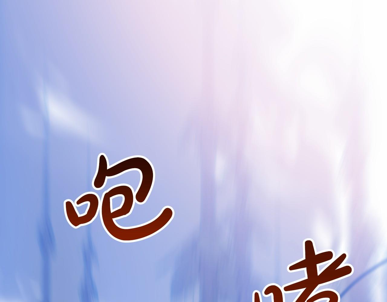 《祭品神女》第36话 点石成金 第48页