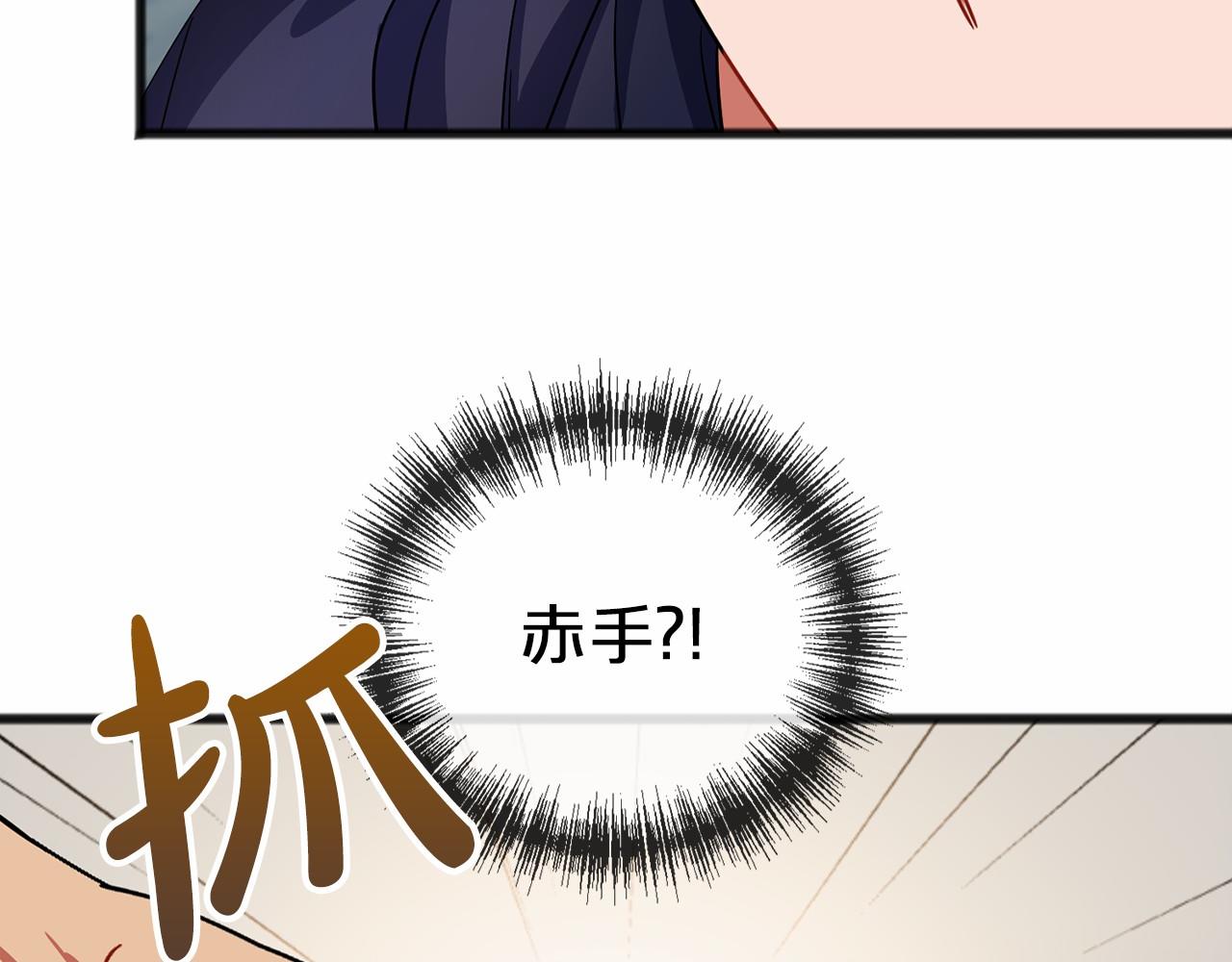 《祭品神女》第36话 点石成金 第6页
