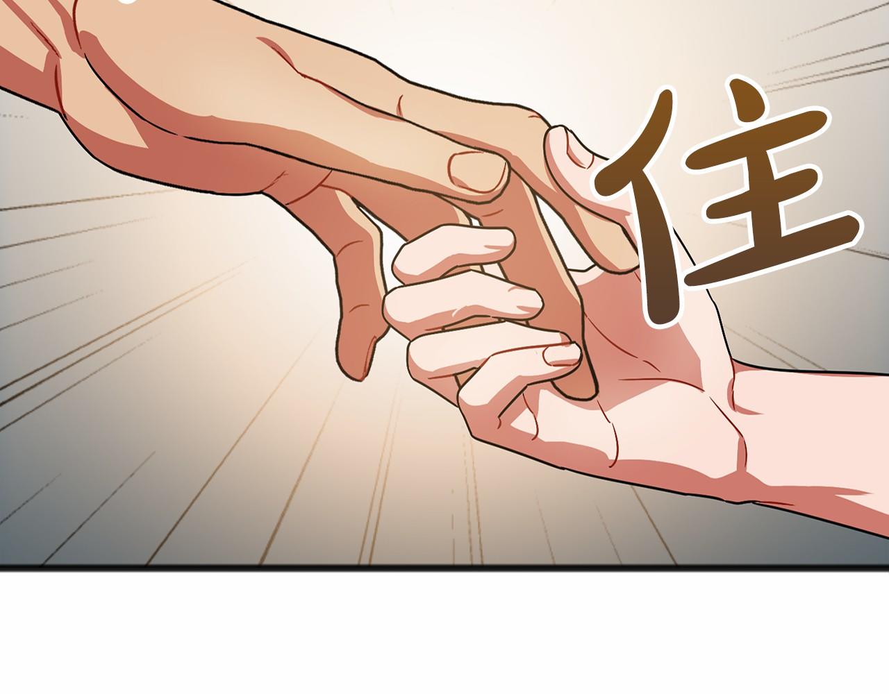 《祭品神女》第36话 点石成金 第7页