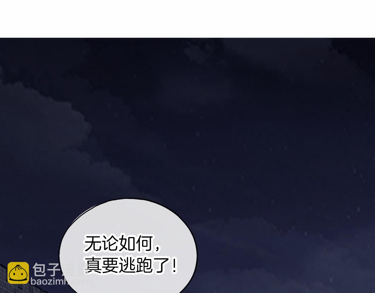 《祭品神女》第34话 拉钩约定 第15页