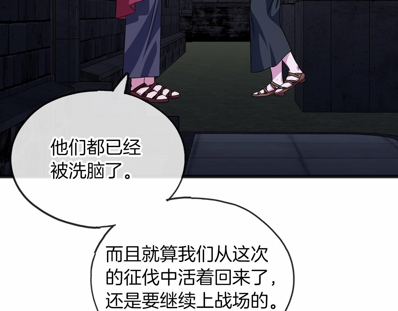 《祭品神女》第34话 拉钩约定 第18页