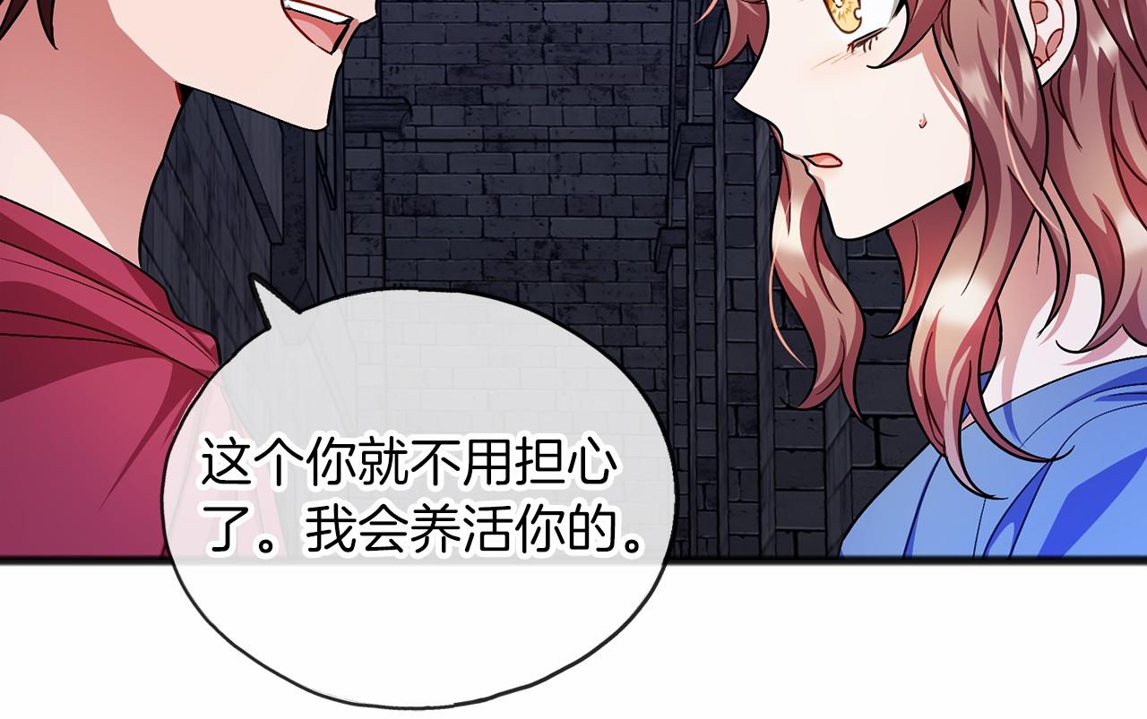 《祭品神女》第34话 拉钩约定 第27页